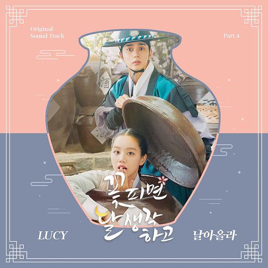 花开时想月 OST Part.4
