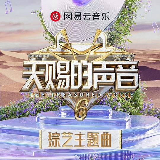 那些喊给天空的