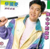 我心中的故事
