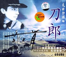 走出沙漠的刀郎