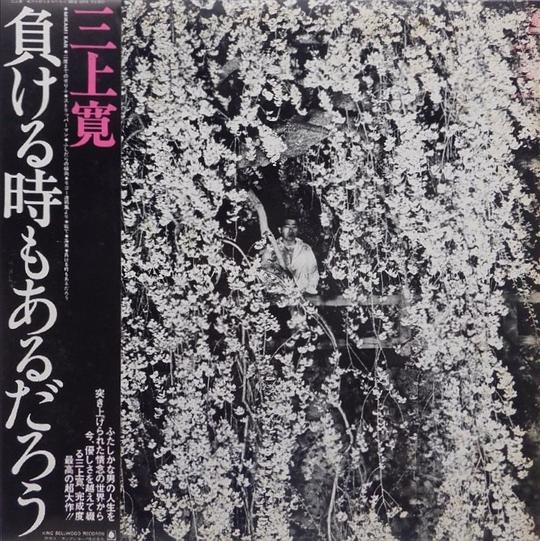 負ける時もあるだろう