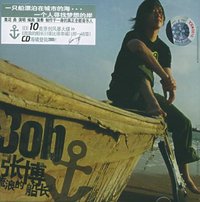 流浪的船长