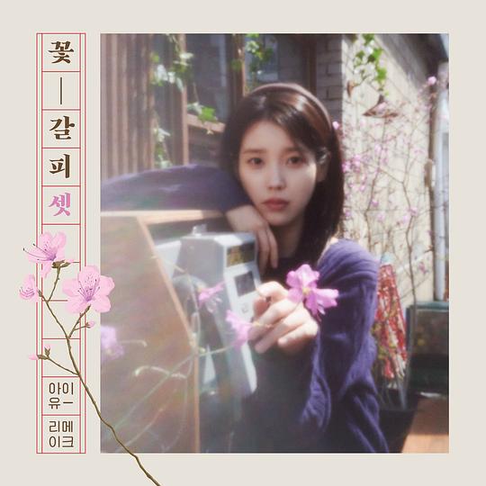 A Flower Bookmark 3