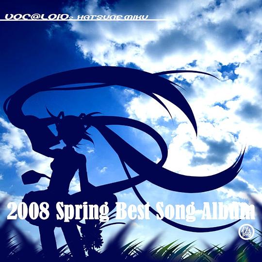 VOC@LOiD2 初音ミク 2008 Spring Best Song Album（偽）