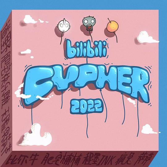 Bilibili 2022 Cypher