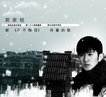 肖童的歌
