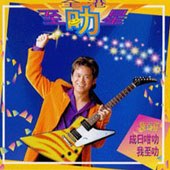 全港至叻星