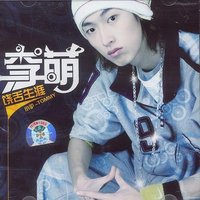 饶舌生涯