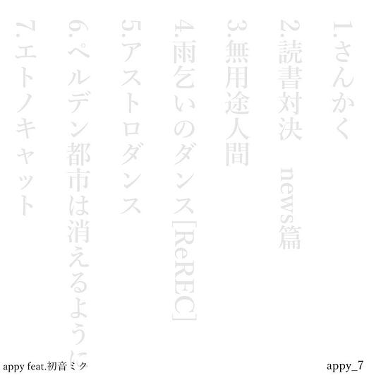 appy_7