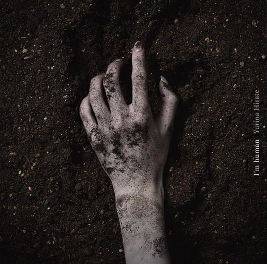 I'm human