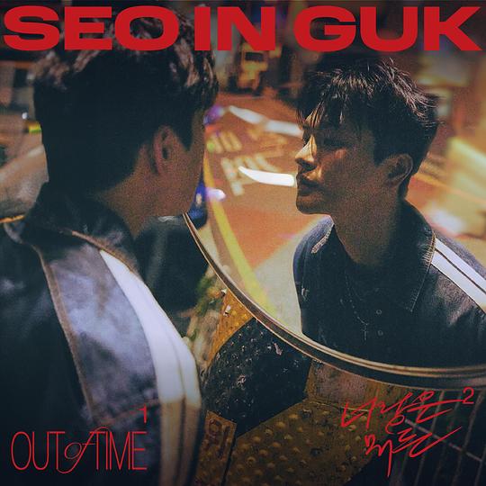 SEO IN GUK