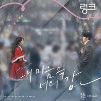 Link：尽情吃，用力爱 OST Part.1