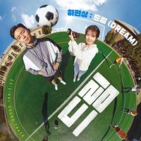 Dream OST