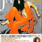 冥蔵歌 J·A· シーザー ライヴ封印歌集