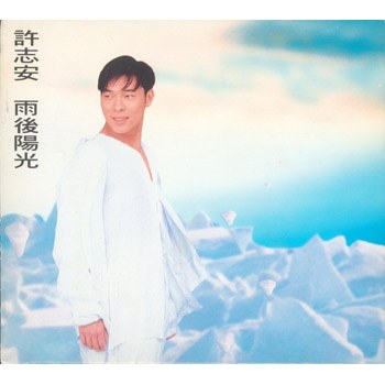 雨后阳光