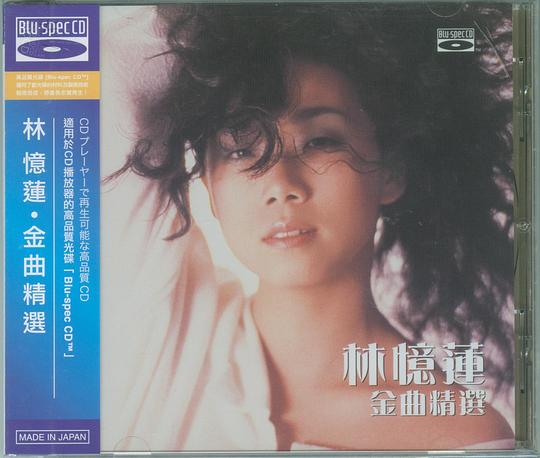 金曲精选 (Blu-spec)