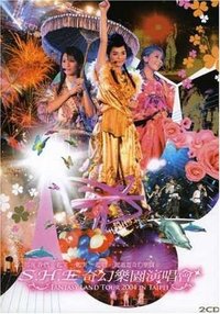 Fantasy Land Tour 2004 in Taipei