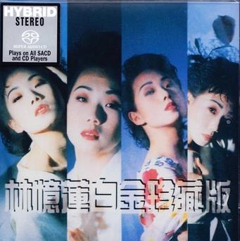 林忆莲白金珍藏版