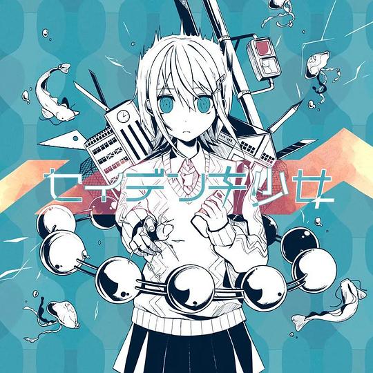 ELECTROSTATIC GIRL