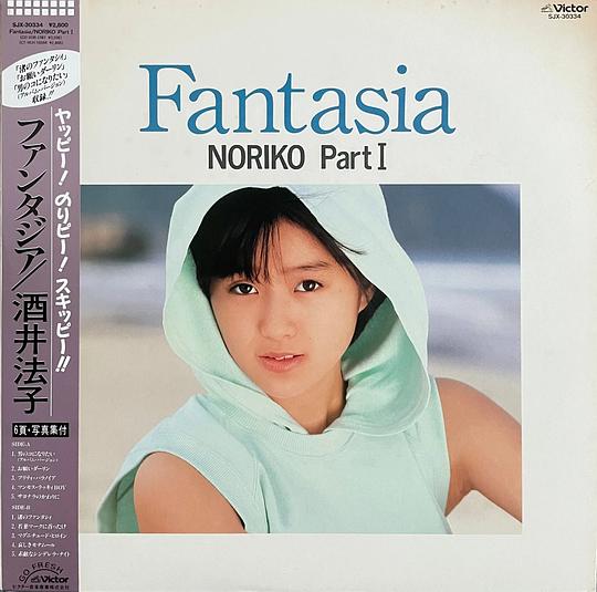 Fantasia