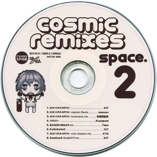 cosmic remixes space.2