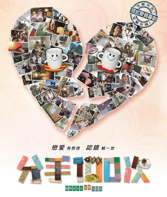 分手100次 电影原声大碟