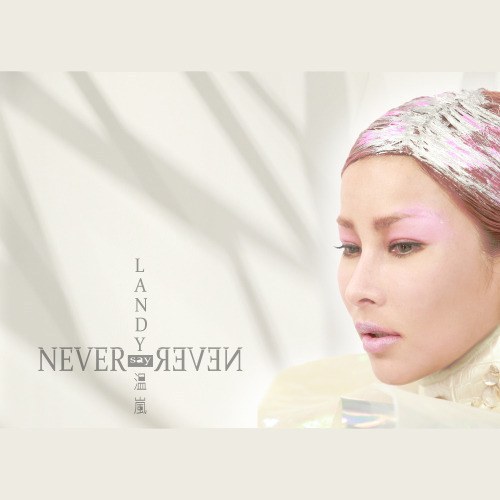 Never Say Never