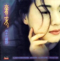 奢求