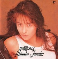 君の瞳に優しく ~ Gentle On Your Eyes