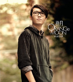 Orange Moon 台北誠品音乐会