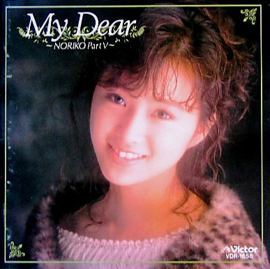 My Dear