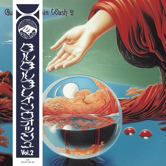 Guruguru Brain Wash 2
