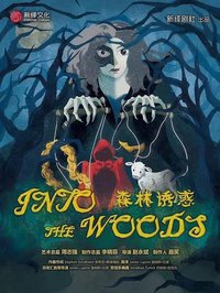 Into the Woods