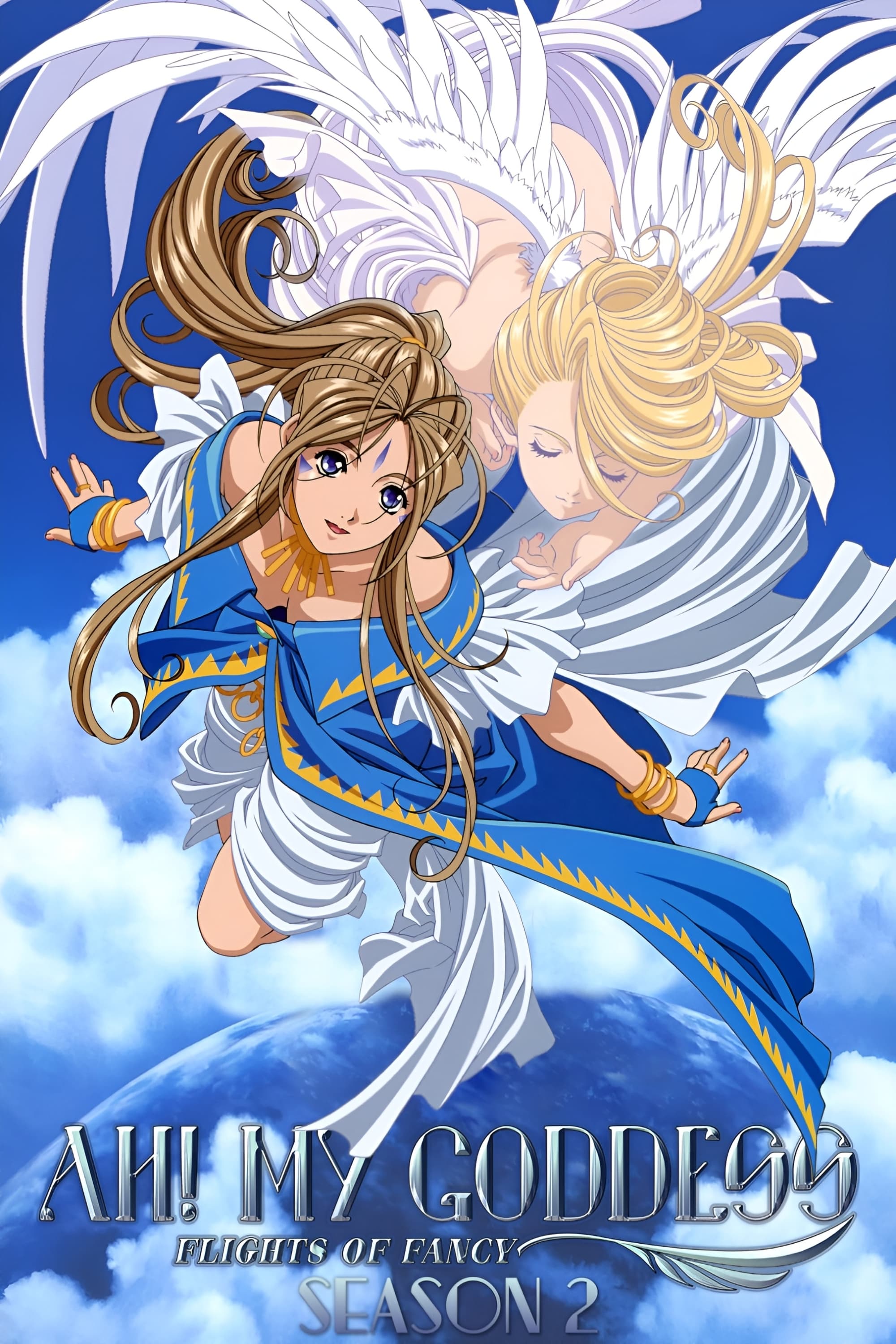 Oh My Goddess! (Ah! My Goddess: Flights of Fancy)