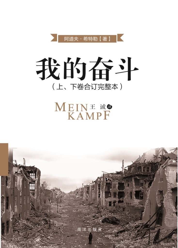 我的奋斗