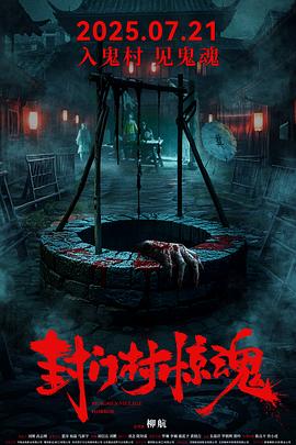 A Village of Horrors