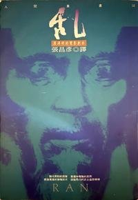 乱