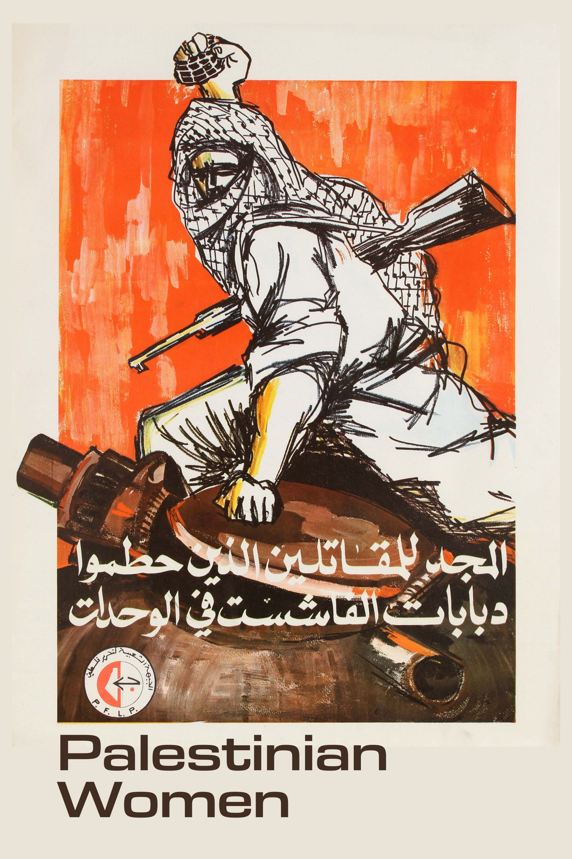 Mujeres Palestinas