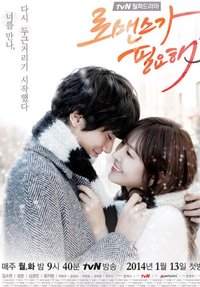 I Need Romance