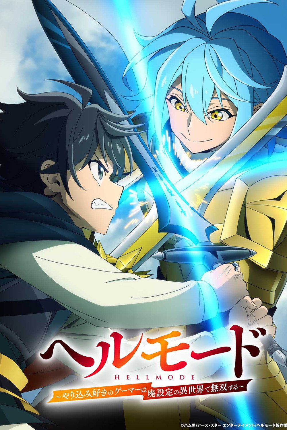 Hell Mode: The Hardcore Gamer Dominates in Another World with Garbage Balancing (HELL MODE: The Hardcore Gamer Dominates in Another World with Garbage Balancing - Season 2)