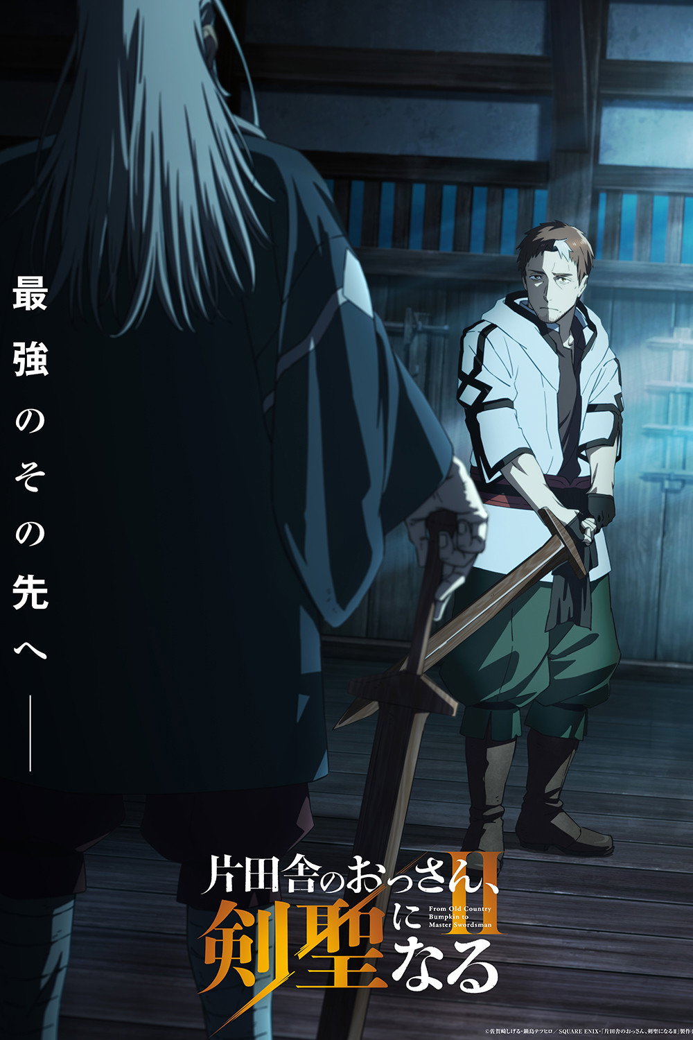 From Old Country Bumpkin to Master Swordsman