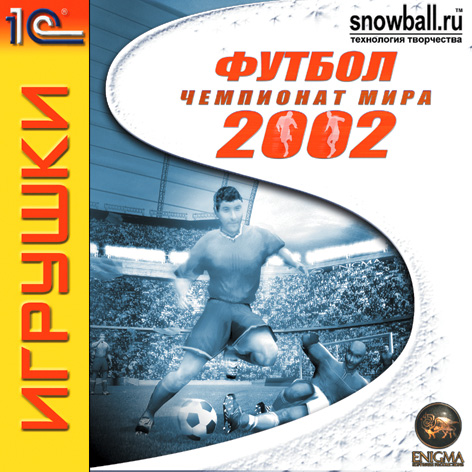 Pro Soccer Cup 2002