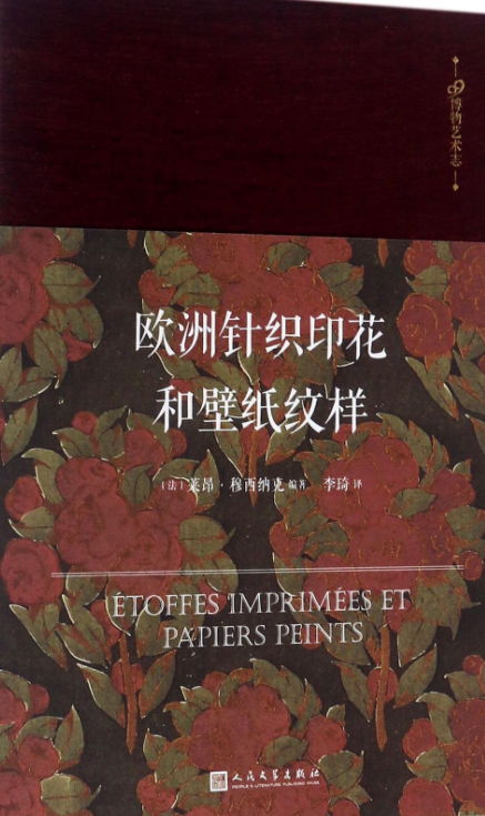 欧洲针织印花和壁纸纹样