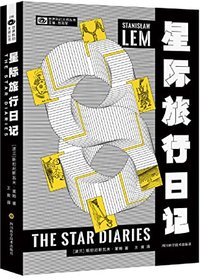 The Star Diaries (Sichuan Science and Technology Publishing House 2022)