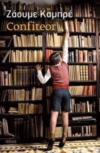 Confiteor (Εκδόσεις Πόλις 2016)