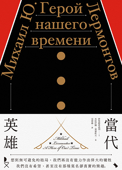 當代英雄