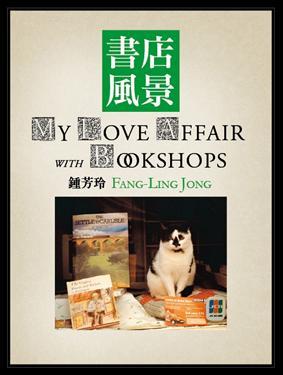 書店風景