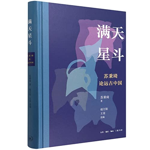 China in Ancient Times (Hardcover)
