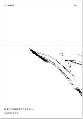 江上的母親