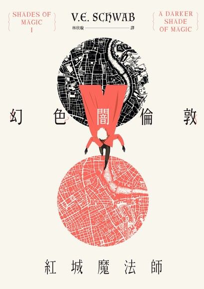 紅城魔法師